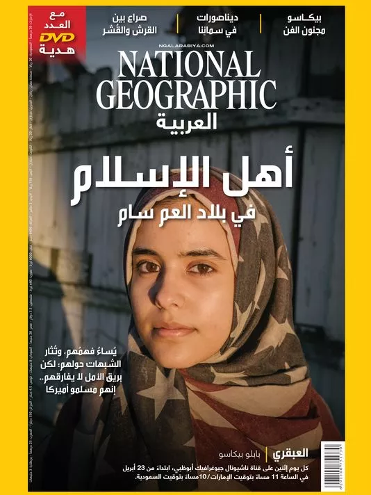 Detroit student represents Muslim America on National Geographic cover